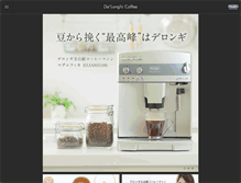Tablet Screenshot of barista.delonghi.co.jp